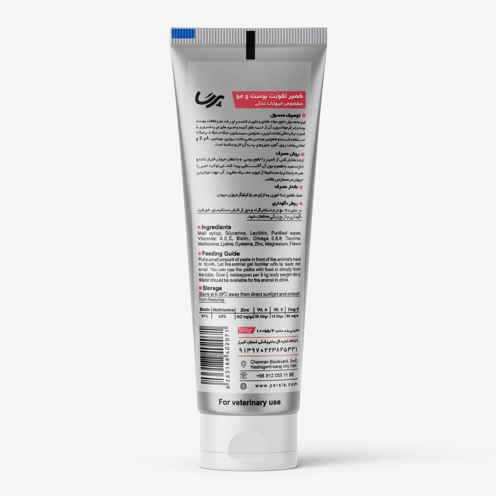 خمیر تقویت پوست و مو پرسا +زینک مخصوص سگ و گربه، Perssa Derma Paste +Zinc - تصویر 2
